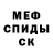 КЕТАМИН VHQ Kanstantsin Klimianok