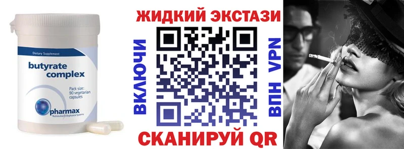 мега ТОР  Темников  Бутират оксибутират 