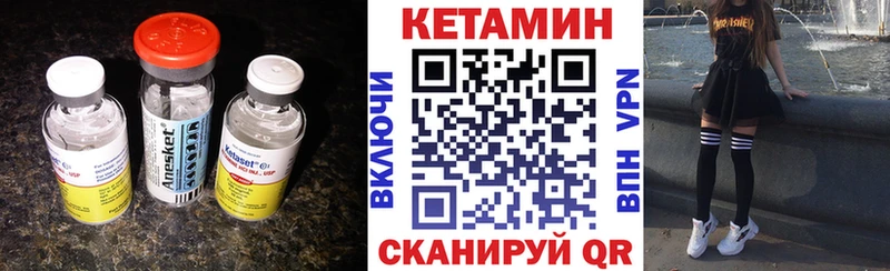 КЕТАМИН ketamine  это формула  Темников  где можно купить  