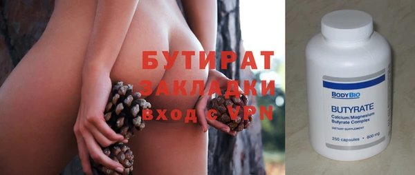 бутират Алексеевка